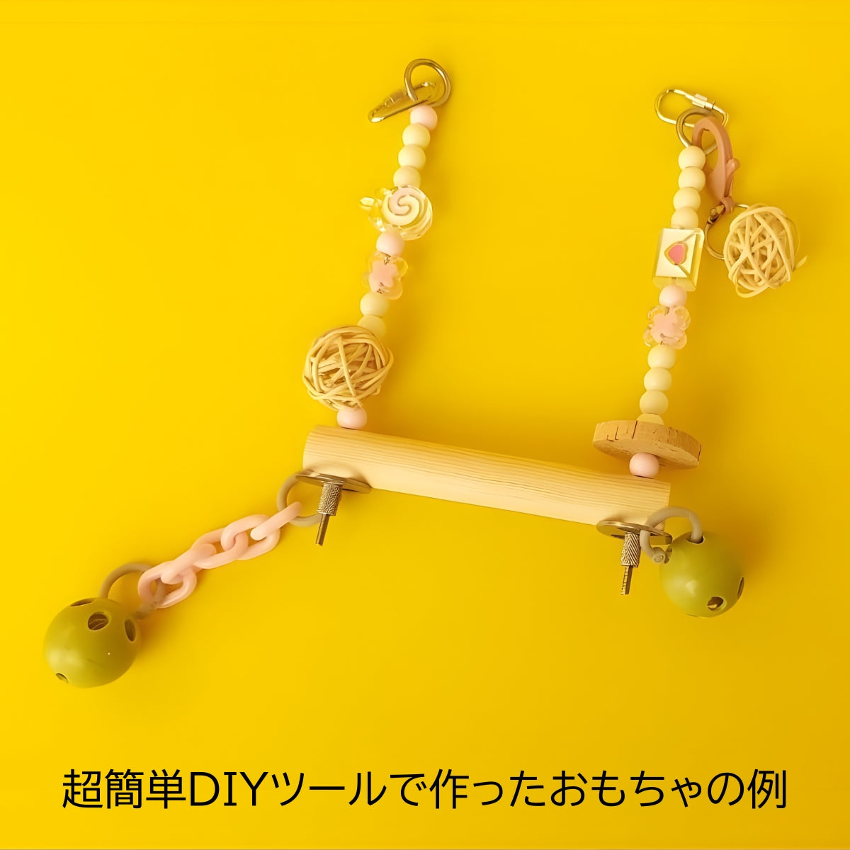 【3個】着色,脱色NO!健康志向インコおもちゃ「ナチュラルラタンボール」セキセイインコもOK