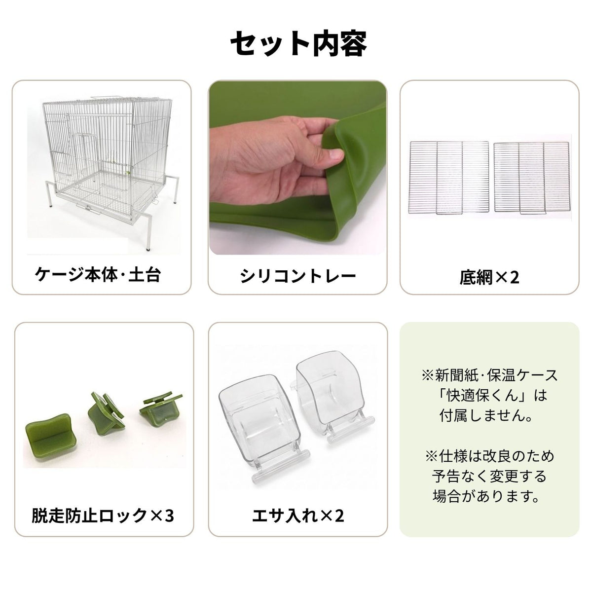 送料無料【日本初】トレー洗い不要!ステンレス製インコケージ「サッポイ」 本体幅45cm/土台幅59cm、文鳥用にも使える鳥かご