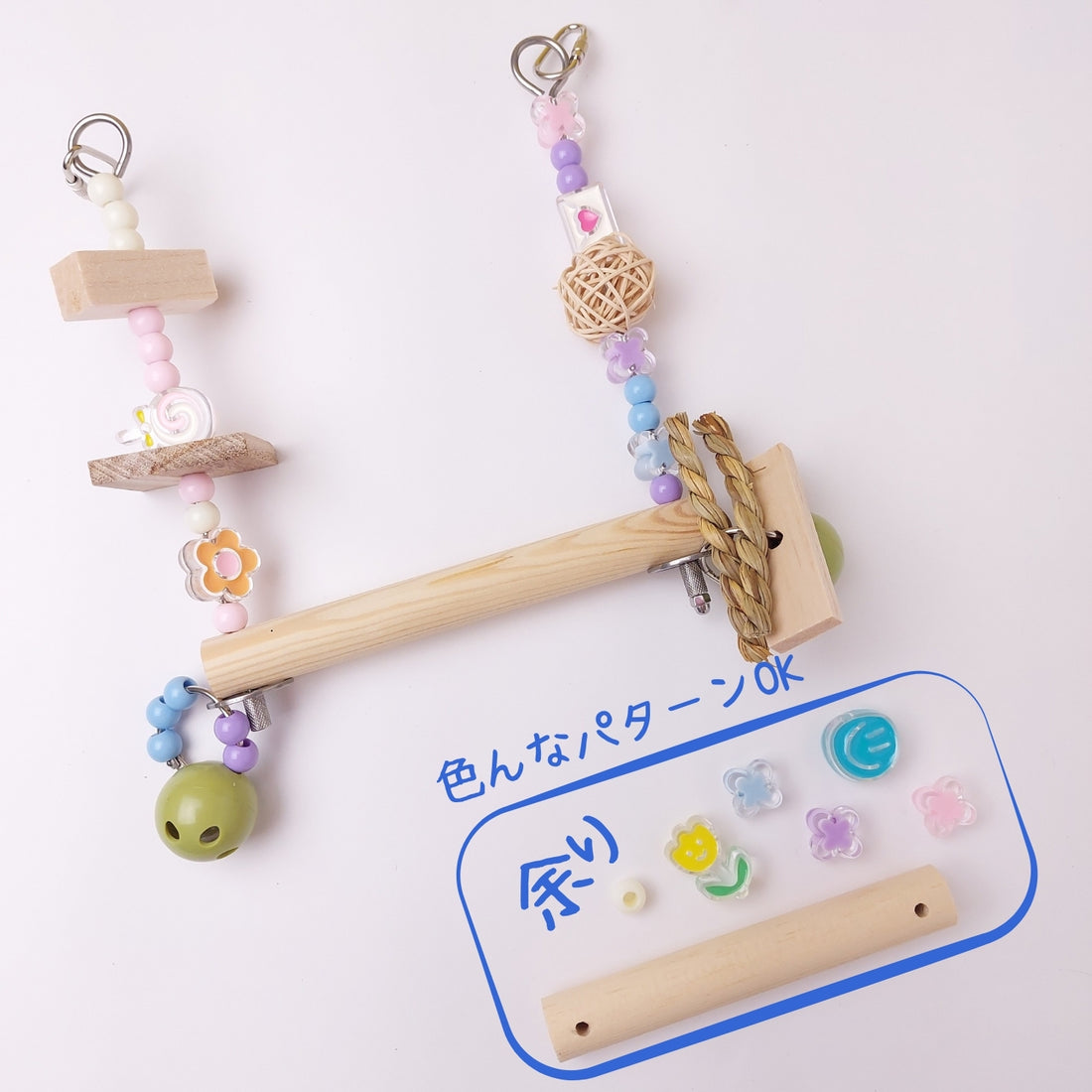 【再使用OK・コスパ最強】ステンレス&無毒性素材・100均価格で何度も手作りOK・人気鳥おもちゃ「瞬間差し込みブランコSET」(セキセイインコおもちゃ)