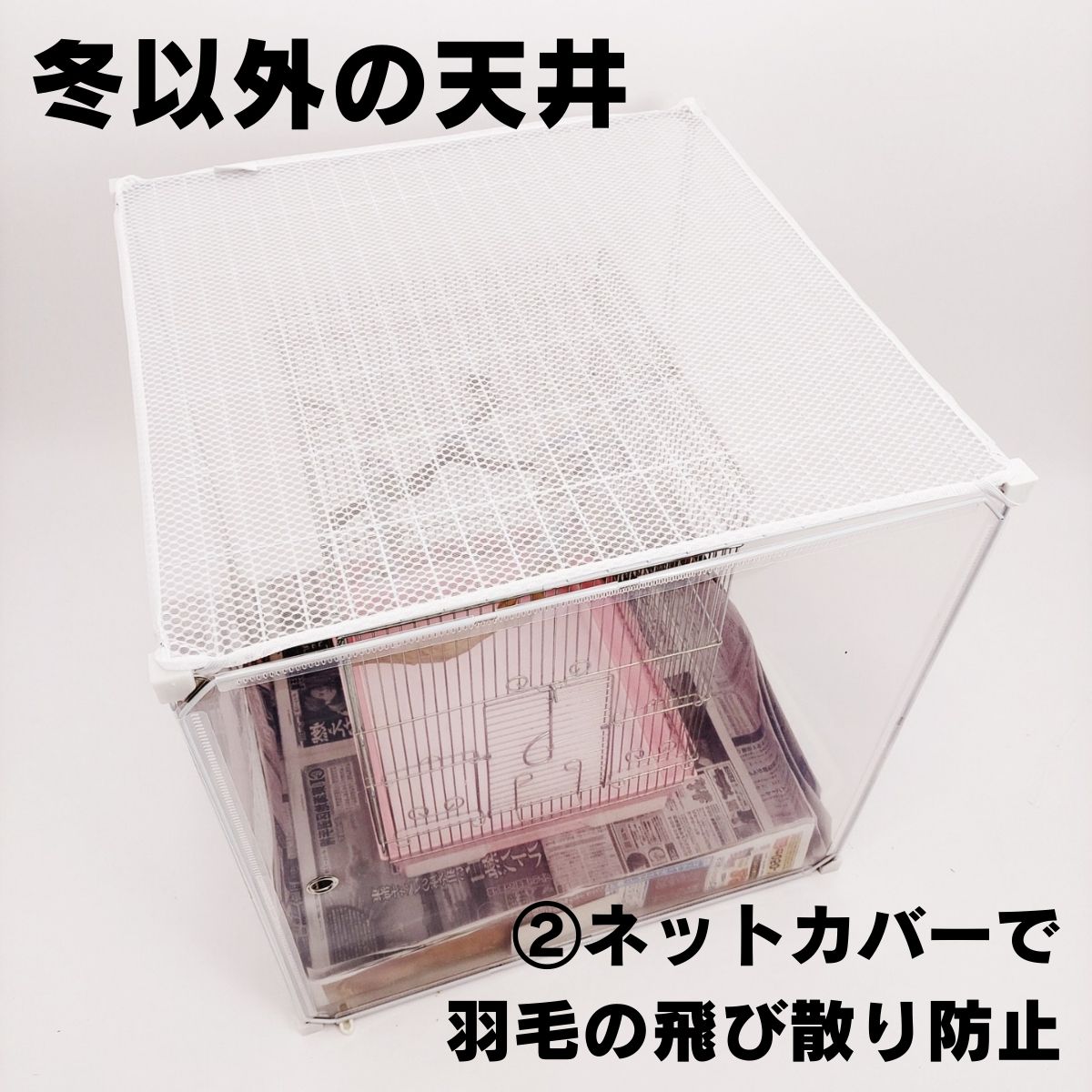 冬もポカポカに!インコケージの温湿度管理ケース,インコケージカバー、「快適保くん」62X62X62cm(アクリルケージの代用)インコケース, 鳥ケージケース,インコヒーター用)