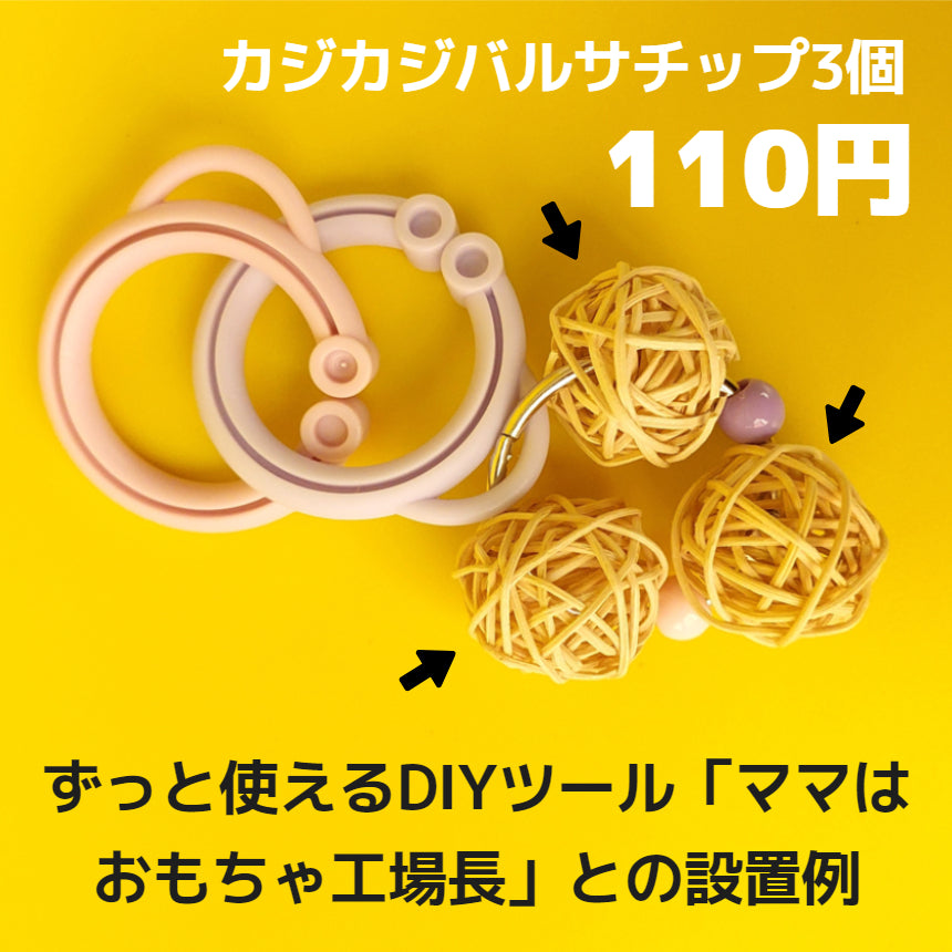 【3個】着色,脱色NO!健康志向インコおもちゃ「ナチュラルラタンボール」セキセイインコもOK