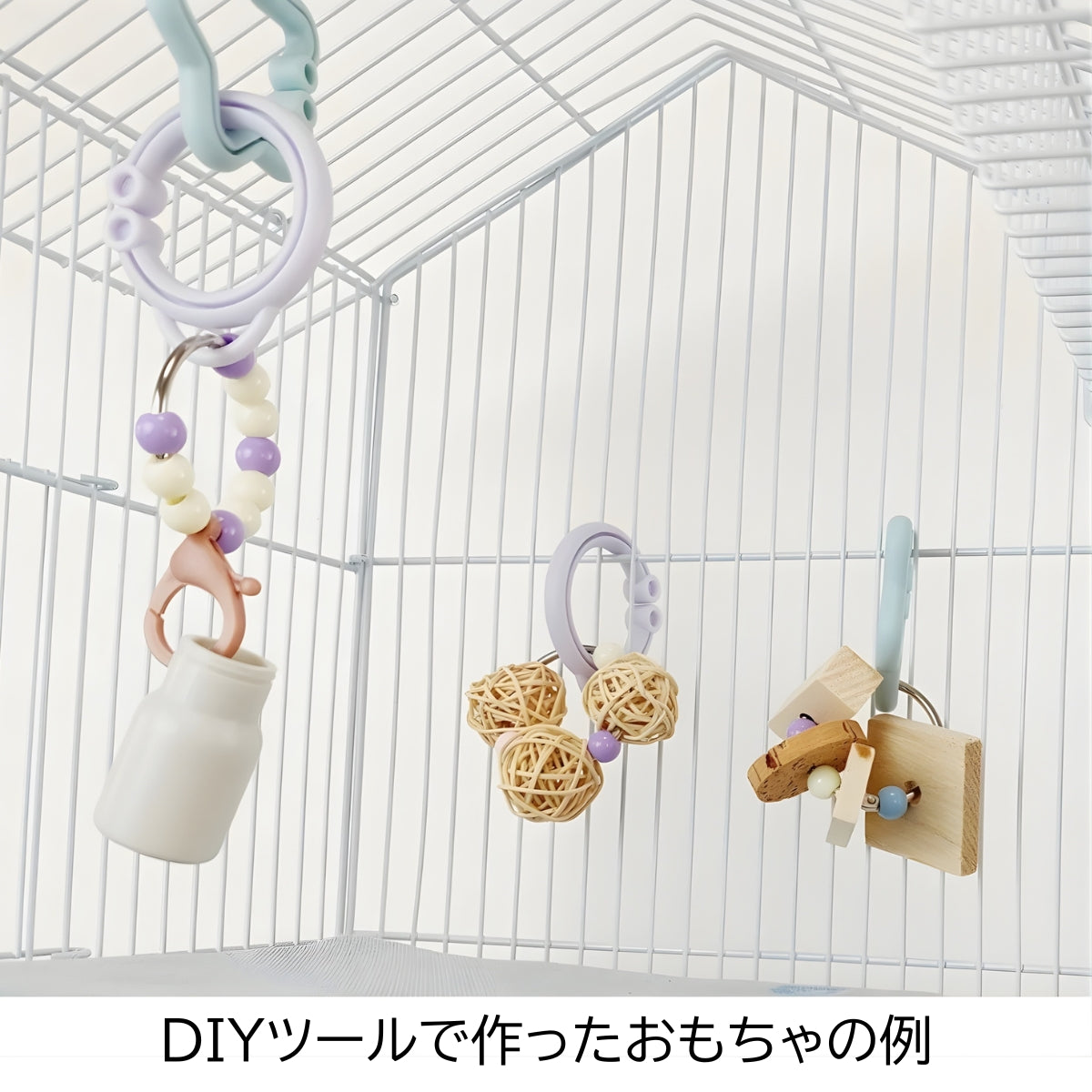 【再使用OK・コスパ最強】ステンレス&無毒性素材・100均価格で何度も手作りOK・人気鳥おもちゃ「瞬間差し込みリングSET」(セキセイインコおもちゃ)