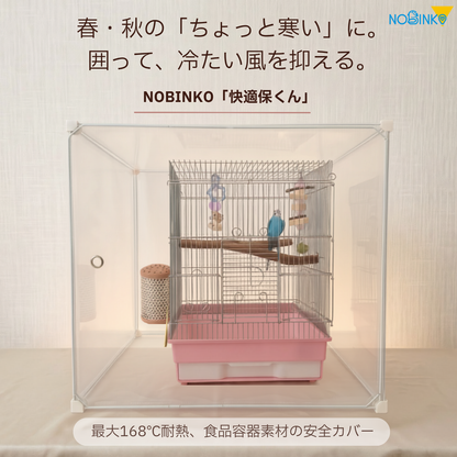 送料無料、プレゼント2点付き、鳥ケージカバー「冬限定セット」快適保くん＋電気代守くん (インコケージ用 保温用品 )