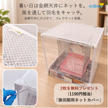 送料無料、プレゼント2点付き、鳥ケージカバー「冬限定セット」快適保くん＋電気代守くん (インコケージ用 保温用品 )