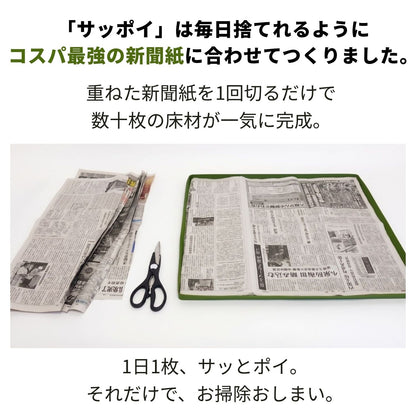 送料無料【日本初】トレー洗い不要！ステンレス製インコケージ「サッポイ」 本体幅45cm／土台幅59cm、文鳥用にも使える鳥かご