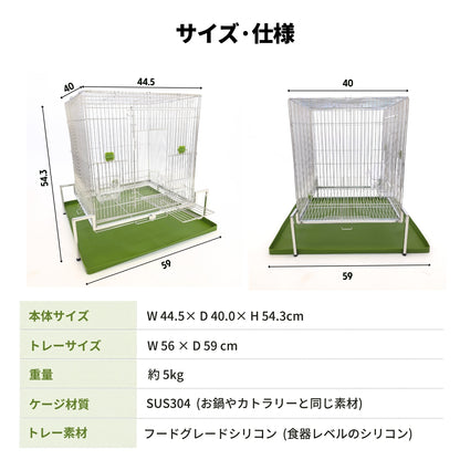 送料無料【日本初】トレー洗い不要！ステンレス製インコケージ「サッポイ」 本体幅45cm／土台幅59cm、文鳥用にも使える鳥かご
