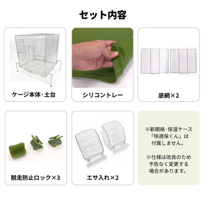 送料無料【日本初】トレー洗い不要！ステンレス製インコケージ「サッポイ」 本体幅45cm／土台幅59cm、文鳥用にも使える鳥かご