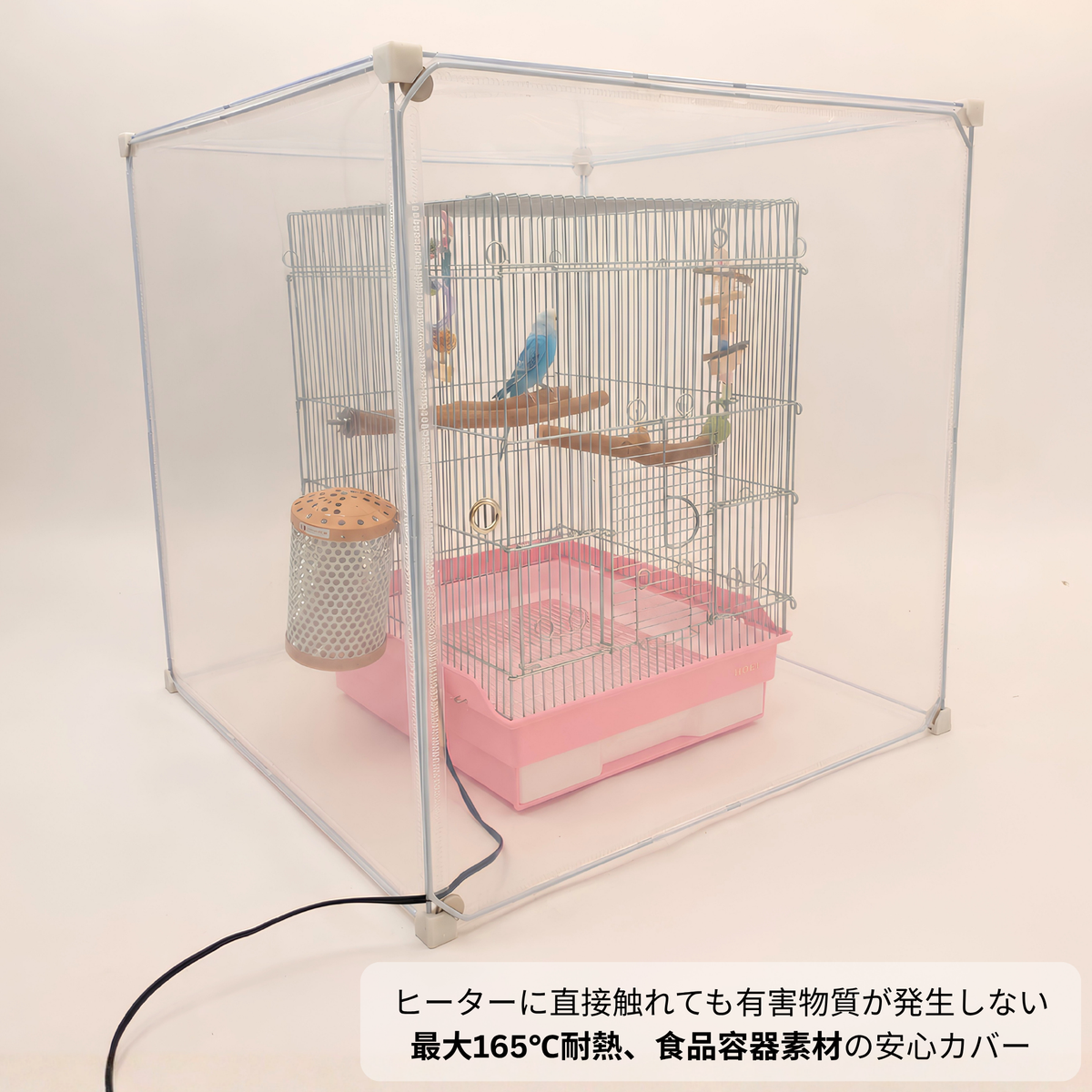 ハク！鳥ケージ保温カバー！オーダーメイド 換羽期用ネットカバー2枚が無料】鳥保温カバー、インコケージカバー