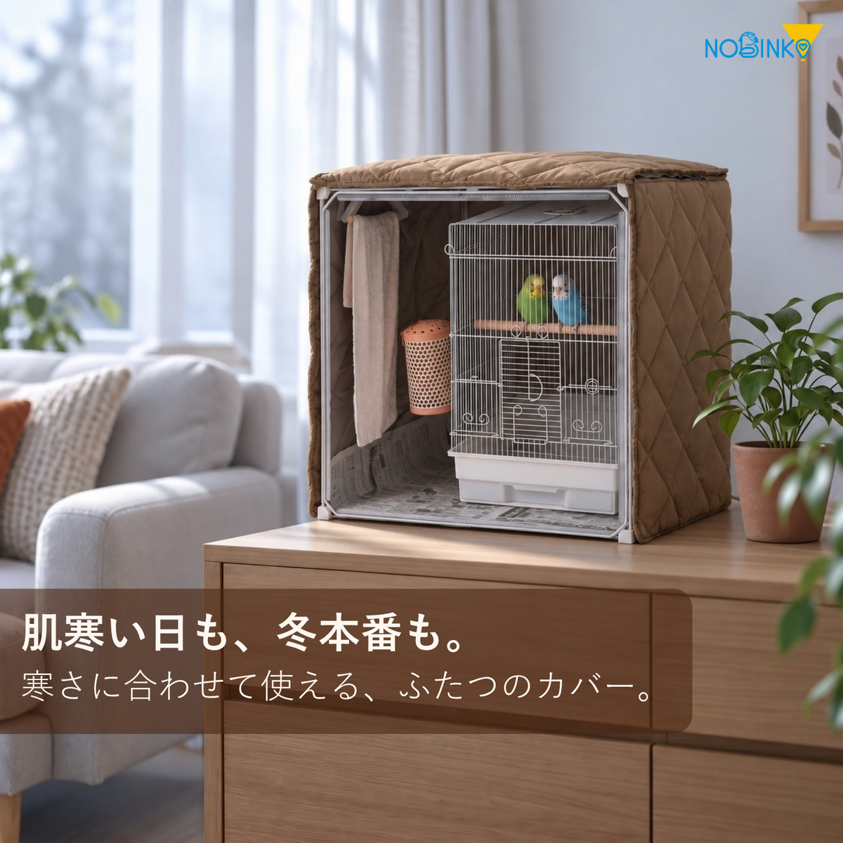 送料無料、プレゼント2点付き、鳥ケージカバー「冬限定セット」快適保くん＋電気代守くん (インコケージ用 保温用品 )