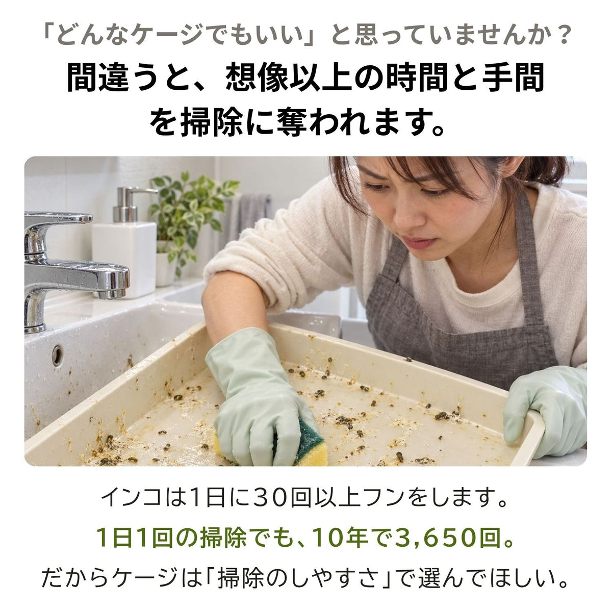送料無料【日本初】トレー洗い不要！ステンレス製インコケージ「サッポイ」 本体幅45cm／土台幅59cm、文鳥用にも使える鳥かご