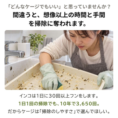 送料無料【日本初】トレー洗い不要！ステンレス製インコケージ「サッポイ」 本体幅45cm／土台幅59cm、文鳥用にも使える鳥かご