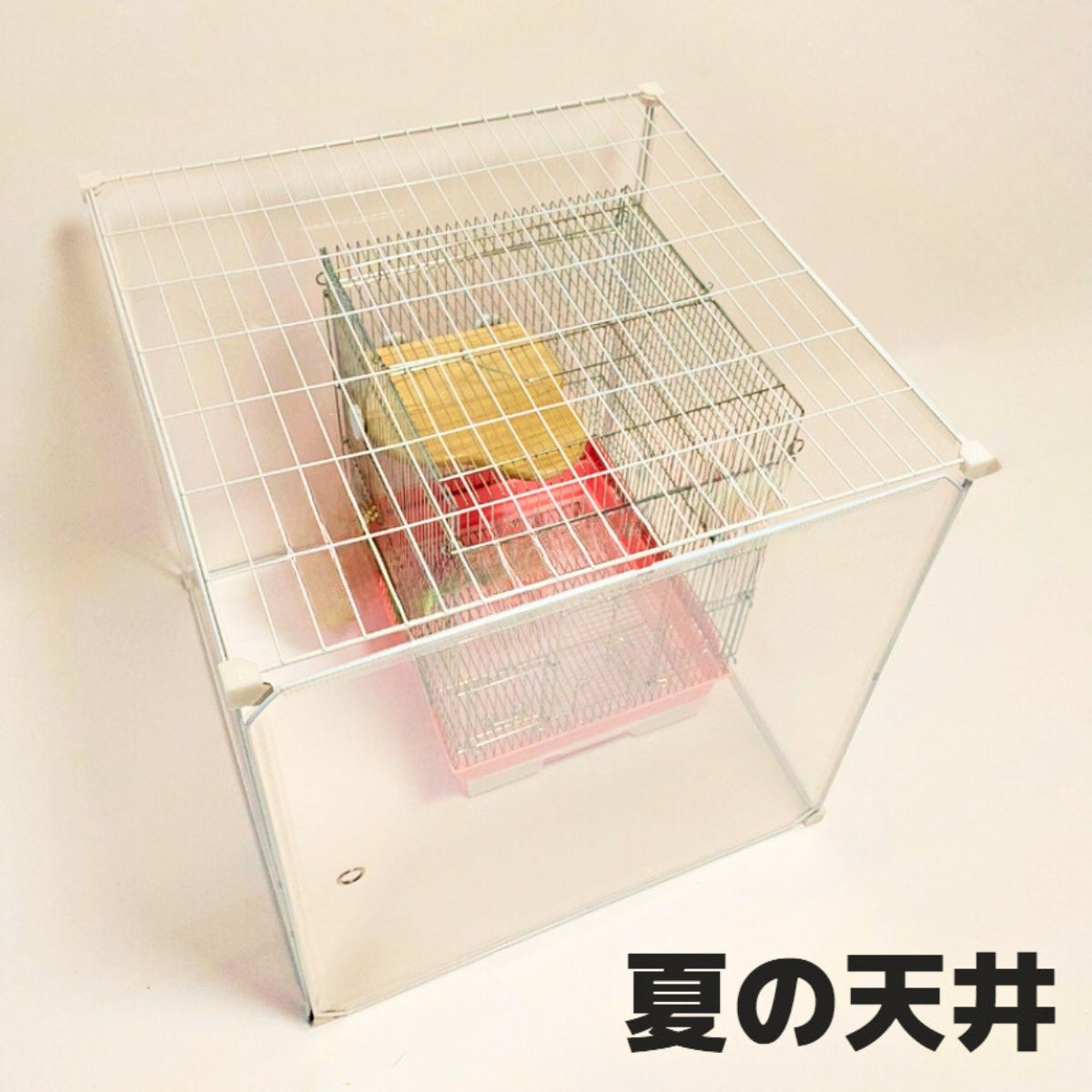 【換羽期用ネットカバー２枚付き】オールシーズン使用,インコケージの温湿度管理ケース,インコケージカバー,オールシーズンOK「快適保くん」62X62X62cm（アクリルケージの代用）インコケース, 鳥ケージケース,インコヒーター用)