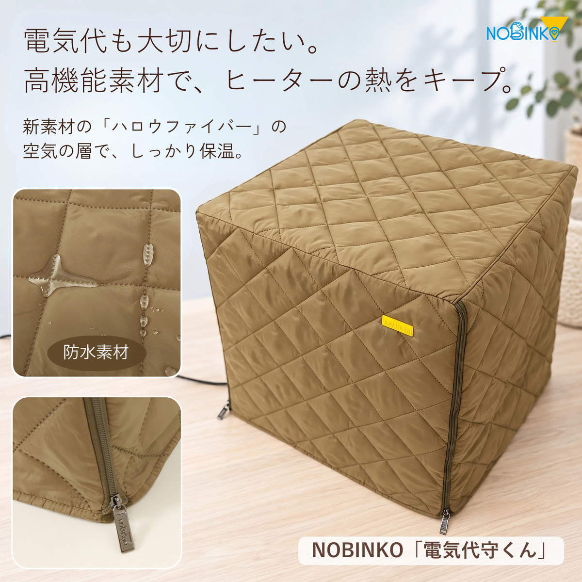 送料無料、プレゼント2点付き、鳥ケージカバー「冬限定セット」快適保くん＋電気代守くん (インコケージ用 保温用品 )