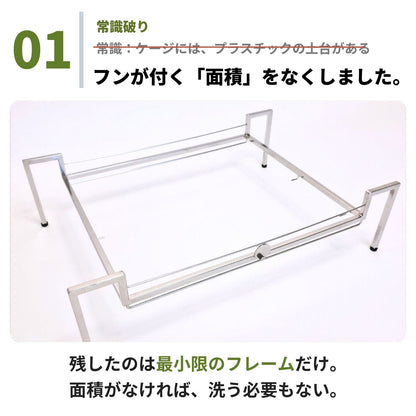 送料無料【日本初】トレー洗い不要！ステンレス製インコケージ「サッポイ」 本体幅45cm／土台幅59cm、文鳥用にも使える鳥かご