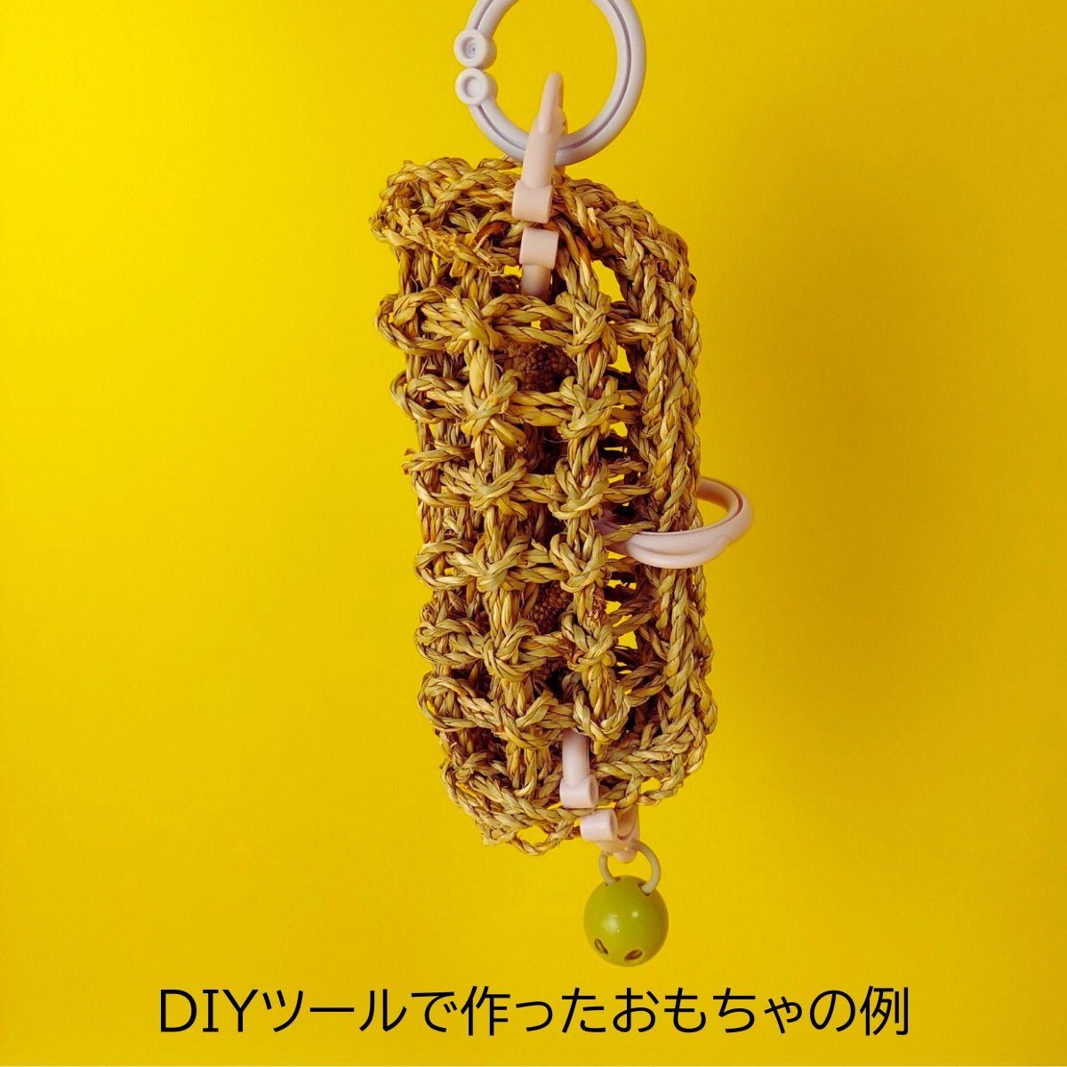 【超人気】無農薬水草マットおもちゃ「ガマワッフル」セキセイインコもOK