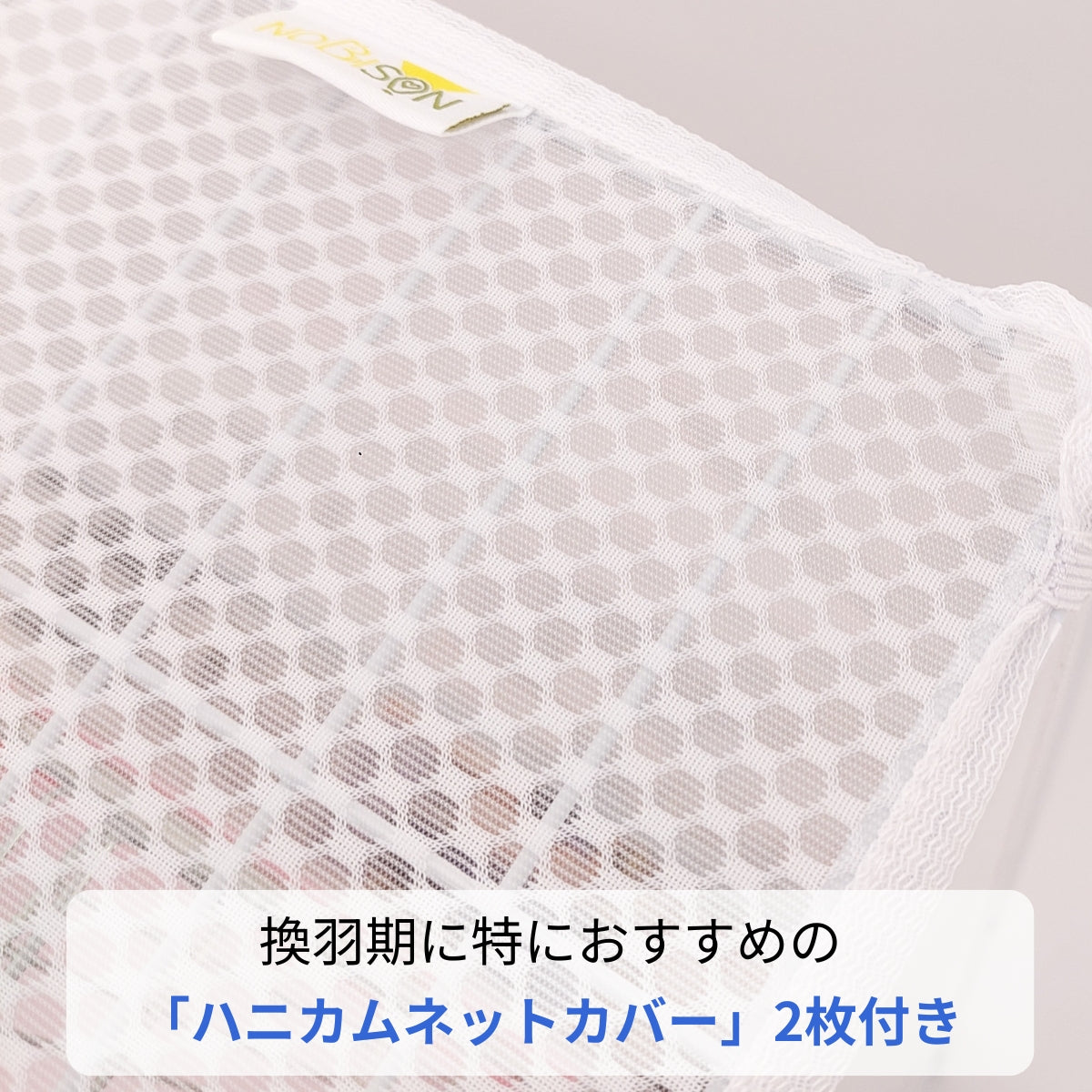 【換羽期用ネットカバー２枚付き】オールシーズン使用,インコケージの温湿度管理ケース,インコケージカバー,オールシーズンOK「快適保くん」62X62X62cm（アクリルケージの代用）インコケース, 鳥ケージケース,インコヒーター用)