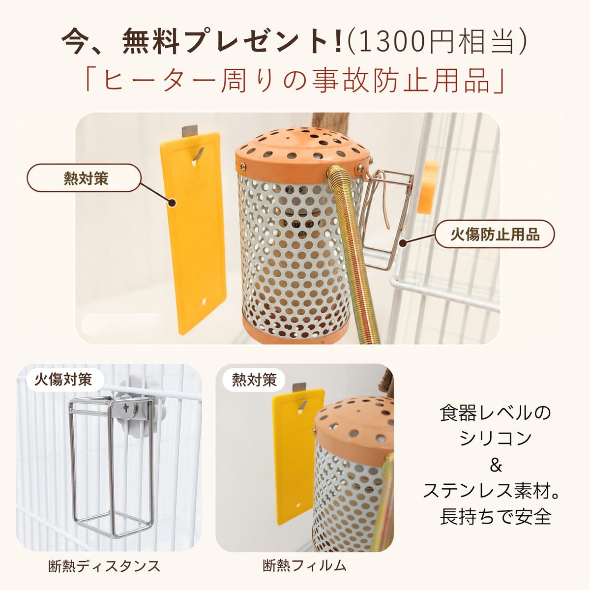 送料無料、プレゼント2点付き、鳥ケージカバー「冬限定セット」快適保くん＋電気代守くん (インコケージ用 保温用品 )