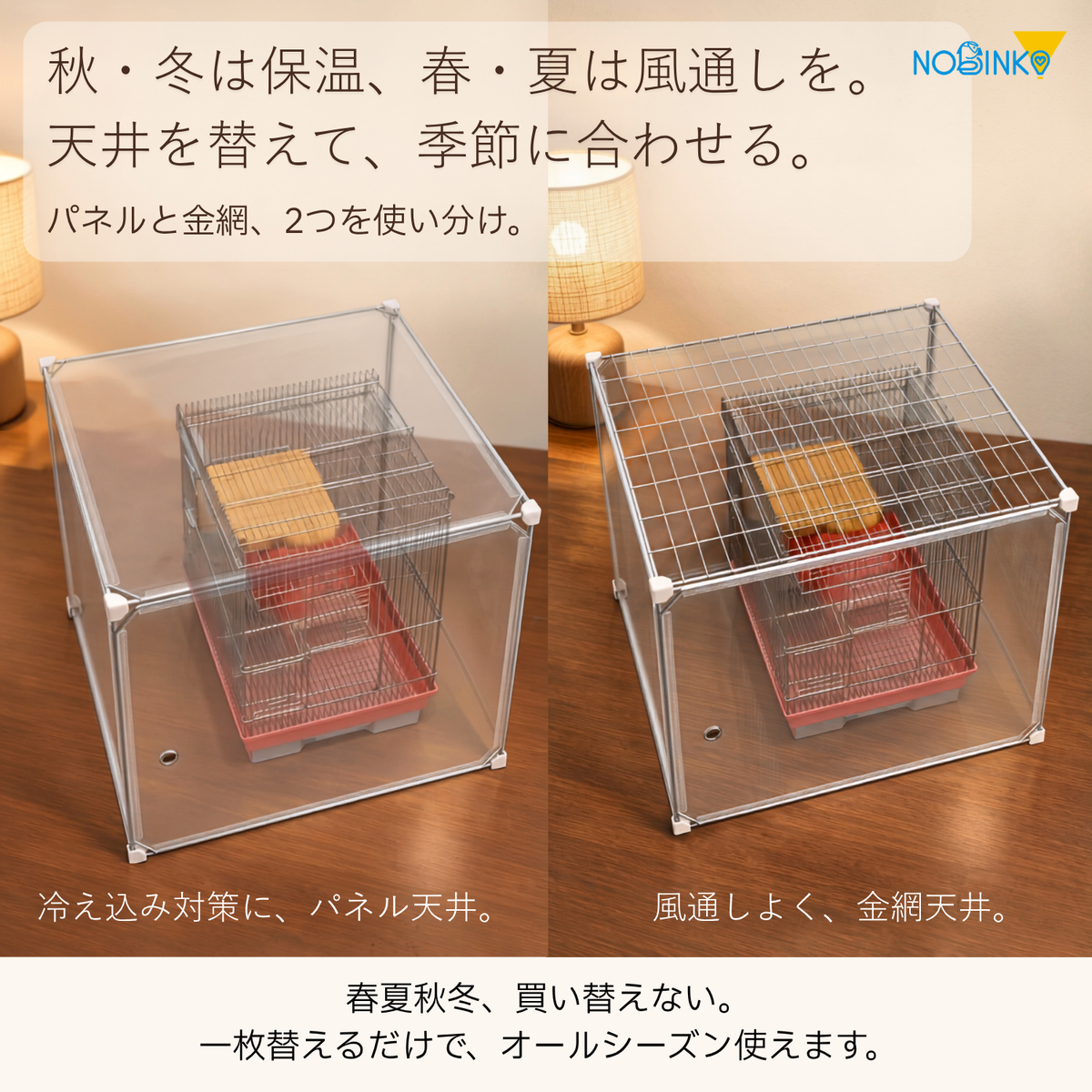 送料無料、プレゼント2点付き、鳥ケージカバー「冬限定セット」快適保くん＋電気代守くん (インコケージ用 保温用品 )