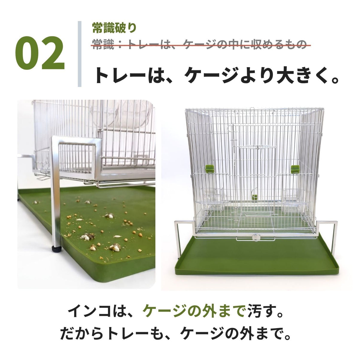 送料無料【日本初】トレー洗い不要！ステンレス製インコケージ「サッポイ」 本体幅45cm／土台幅59cm、文鳥用にも使える鳥かご